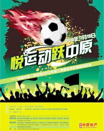 的焦点