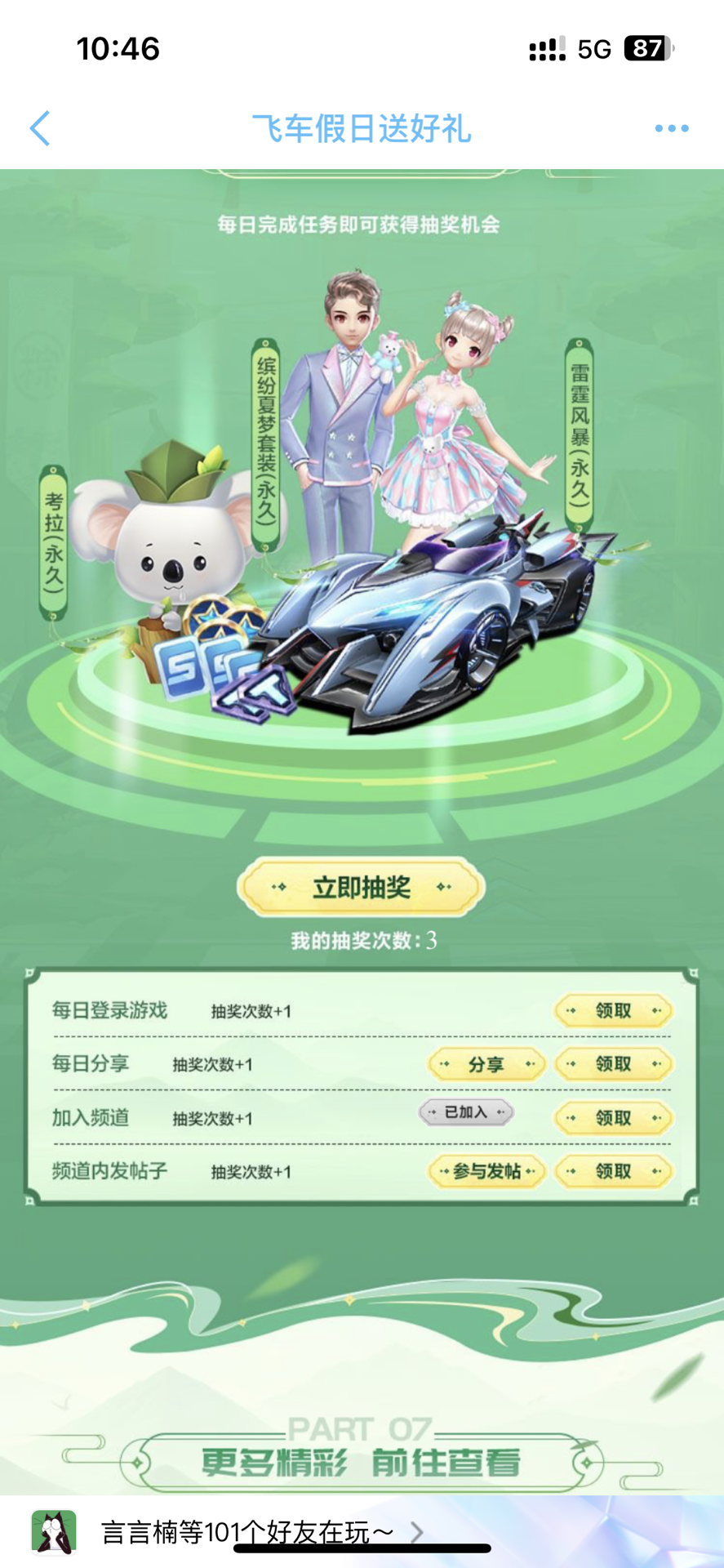 马德里竞技